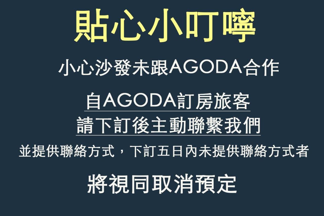 Appartamento 小心沙發背包客棧 Chenggong Esterno foto