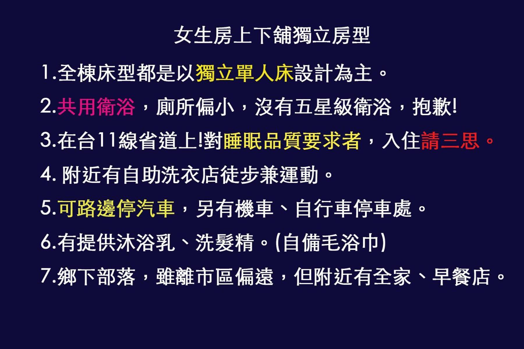 Appartamento 小心沙發背包客棧 Chenggong Camera foto