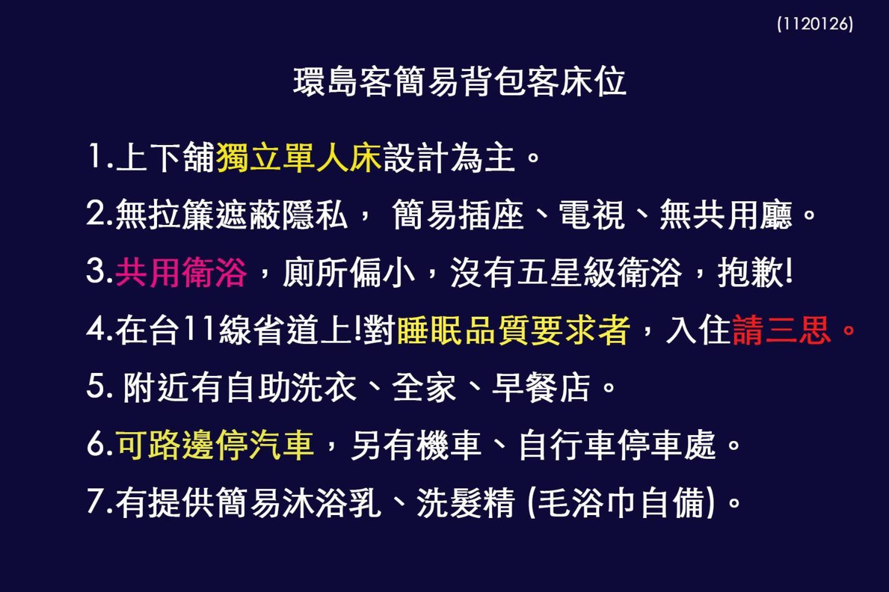 Appartamento 小心沙發背包客棧 Chenggong Camera foto